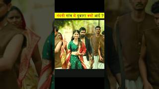 Gaon Ke Naukar Se Pyar 😨 shorts ytshorts viralvideo [upl. by Ayerhs]