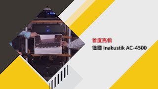 德國 Inakustik AC4500 首度亮相 [upl. by Vasti836]