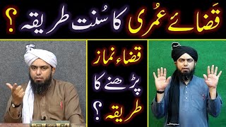 QAZAeUMRI ka Sunnat Tareeqah  QAZA hoi NAMAZ ka Sunnat Tareeqah  Engineer Muhammad Ali Mirza [upl. by Hiltner]