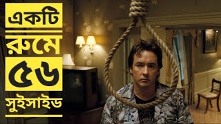 1408 Movie Explanation in Bangla  Movie Explained In Bangla  Cine Frame [upl. by Noma]