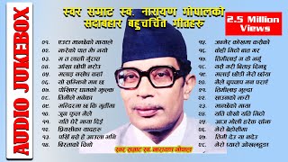 Narayan Gopal Songs Collection  Best Evergreen Songs Narayan Gopal  Narayan Gopal Audio Jukebox [upl. by Refitsirhc435]