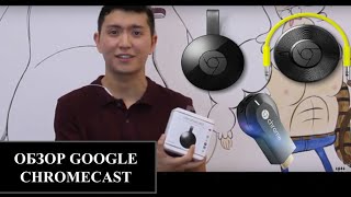 Как подключить смартфон к телевизору Обзор Google Chromecast [upl. by Affer]