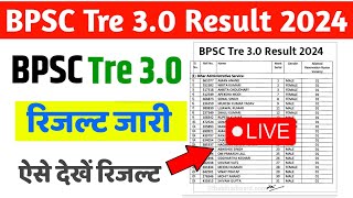 BPSC TRE 30 Result 2024।रिजल्ट जारी bpsc Tre 30 Result kaise Dekhe 2024 Live [upl. by Thora]