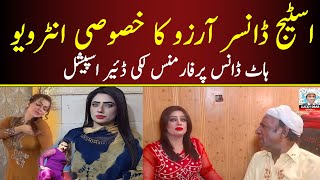 Stage Dancer Arzoo Interview  Arzoo Stage Actress  Lucky Dear amp Arzoo Hot Dance Performance [upl. by Coretta]