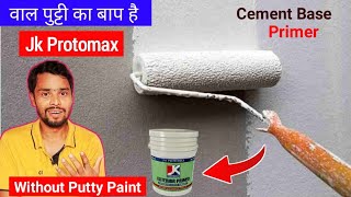 Without Putty Painting Ideas  Jk Protomax Cement Base Wall Primer [upl. by Geffner]