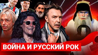 Война и русский рок Песня деда Архимеда [upl. by Anrym]