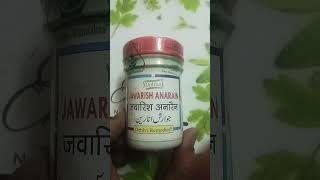 Jawarish anarain ke benefits Hindi unanishifakhanakasrawad [upl. by Nylram]