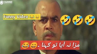 Mama Thakur Funny Video😂Dilwale Mama Thakur [upl. by Nazarius]