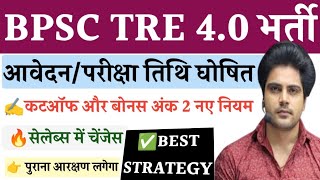 Bpsc tre 40 form apply date  Bpsc Teacher Exam Date  Bpsc Tre 40 Vacancy Notification Update [upl. by Wenn]