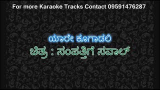 Yaare koogaadali Karaoke with Scrolling Lyrics By PK Music [upl. by Mcadams822]