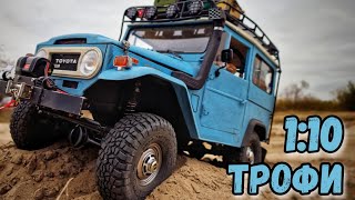 Катаем Трофи 110 Toyota FJ40 [upl. by Akirehs]