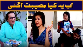 Ab Yeh Kiya Musibat Aagayi 😫🤔 Mehmood Sahab  Bulbulay [upl. by Haelem]