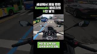 엄청 쉬운 N단넣기  2단 안넘어감  ninja650 남씨의바이크생활 [upl. by Nofets]