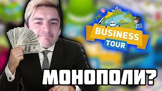 Вената бизнесмена  Business Tour [upl. by Lezlie]