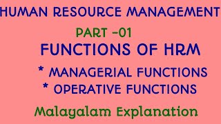 Human Resource Management Part01 Malayalam [upl. by Derreg]