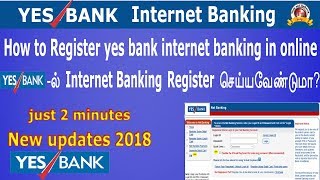 YES BANK INTERNET BANKING REGISTRATION FROM ONLINE IN TAMIL [upl. by Menon689]