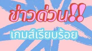 อ้ายอุ๋ย บ่าวอุดร888 กำลังถ่ายทอดสดมาคุยกัน [upl. by Brit]