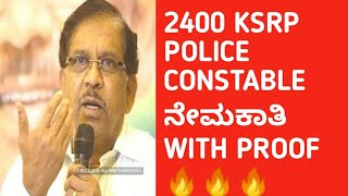 Karnataka police constable new recruitmentksrp police recruitmentKspjobupdets VISHWASKingdom [upl. by Ennaillek]