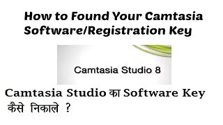 How to Found Camtasia Software Key Camtasia Studio ka Software key kaise nikale [upl. by Remde177]