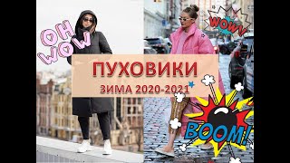 Модные женские пуховики  зима 20202021 [upl. by Livesay]