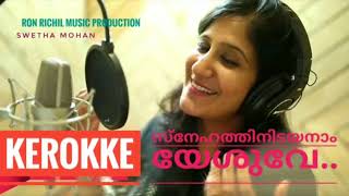 Old Malayalam christian song Snehathin Idayanam yesuve Kerokke By Ron Richil Sunny [upl. by Yenrab724]