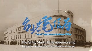 Connecting the Past The Legacy of Taiwan Telecommunications  EP1 [upl. by Seiuqram]