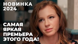 ПЛАКАТЬ БУДУТ ВСЕ ОШИБКА В СУДЕ ПЕРЕВЕРНУЛА ЖИЗНЬ ТРЕХ СЕМЕЙ  Хочу тебе верить  МЕЛОДРАМА [upl. by Yemarej425]