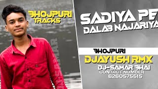 Sadiya Pa Dalab Najariya Bhojpuri Song  Sadi Special  DjAyush Rmx And DjSAMAR BHAI [upl. by Araem342]