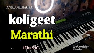 koligeet Marathi songs 🌸 nonstop Marathi 🍂 keyboard music Koli 🍂 [upl. by Kcajyllib]