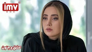 ► Iranian Film Love and Madness  فیلم ایرانی عشق و جنون [upl. by Sidnala]