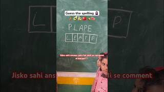 Guess 🍍kro Kya h yh 🥕SchoolActivityy school education nipunbharatshortsfeed [upl. by Ashla]