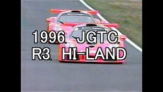 1996 JGTC R3 HI LAND [upl. by Odlo746]