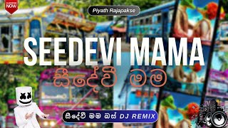 Seedevi Mama Remix  Piyath Rajapakse  Seedevi Mama Bus Dj Remix  Remix Songs  Bus Dj 2024 [upl. by Veneaux]