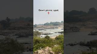 Deori Picnic Spot 🫶🏻 JanjgirChampa 📍shorts cgshorts deori janjgirchampa chhattisgarh [upl. by Eillom]