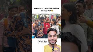 Sakat Lunda Ka Interview 😅 sigma funny shortvideo [upl. by Richards293]