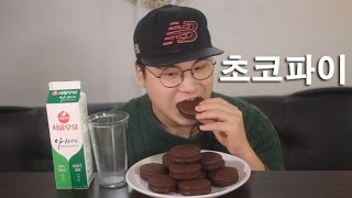 국민 간식 초코파이 먹방 리얼사운드social eating MukbangEating Show [upl. by Nnaeel101]