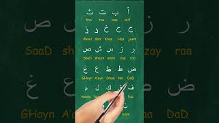 Practice The Arabic Alphabets with Me [upl. by Quarta]