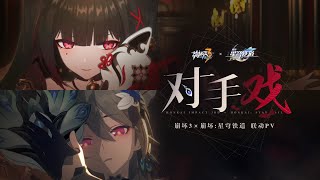 CN VO Honkai Impact 3rd x Honkai Star Rail Crossover Concept Trailer — Confrontation [upl. by Duthie]