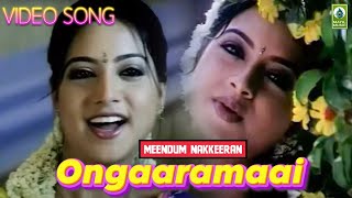 Ongaaramaai 4K Tamil Video Song  Meendum Nakkeeran  Ramana  keerthi  Mayil Music [upl. by Elvia]