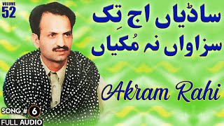 Sazawaan Na Mukkiyan  FULL AUDIO SONG  Akram Rahi 1996 [upl. by Verene94]