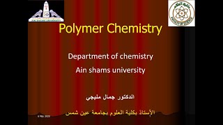 Cationic And Anionic Polymerization تم [upl. by Owiat387]