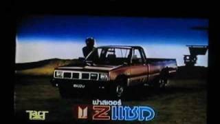 Classic Thai commercial  ISUZU KB Faster Z [upl. by Rhett227]