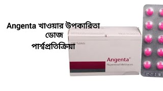 angenta Flupenthixol tablet কাজ কি। angenta 10 mg bangla [upl. by Gentes]