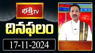 Daily  17th Nov 2024  Horoscope దినఫలం  Sri Rayaprolu Mallikaarjuna Sarma  Astrology [upl. by Onil]