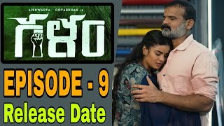 Galam Web Series  Ep  9  Aishwarya Govardhan  Vineeth Teja  Galam Episode 9  Release Date [upl. by Yanttirb]