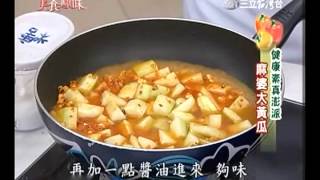 郭主義食譜教你做素食麻婆大黃瓜食譜 [upl. by Sheepshanks922]