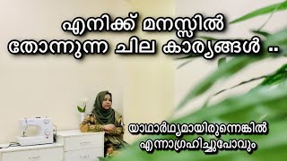 ഒരു ദിവസത്തെ വിശേഷങ്ങൾ അറബി ഫ്രണ്ടിന്റെ വീട്ടിൽ പോയിരുന്നു  Rahimashabinas [upl. by Narok958]