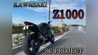 KAWASAKI Z1000 SC PROJECT sound [upl. by Lemieux]