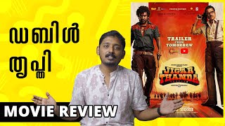 Jigarthanda DoubleX Review Malayalam  Unni Vlogs Cinephile [upl. by Edmonds]