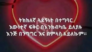 ሲሃም ቱዩብ is live [upl. by Wicks590]